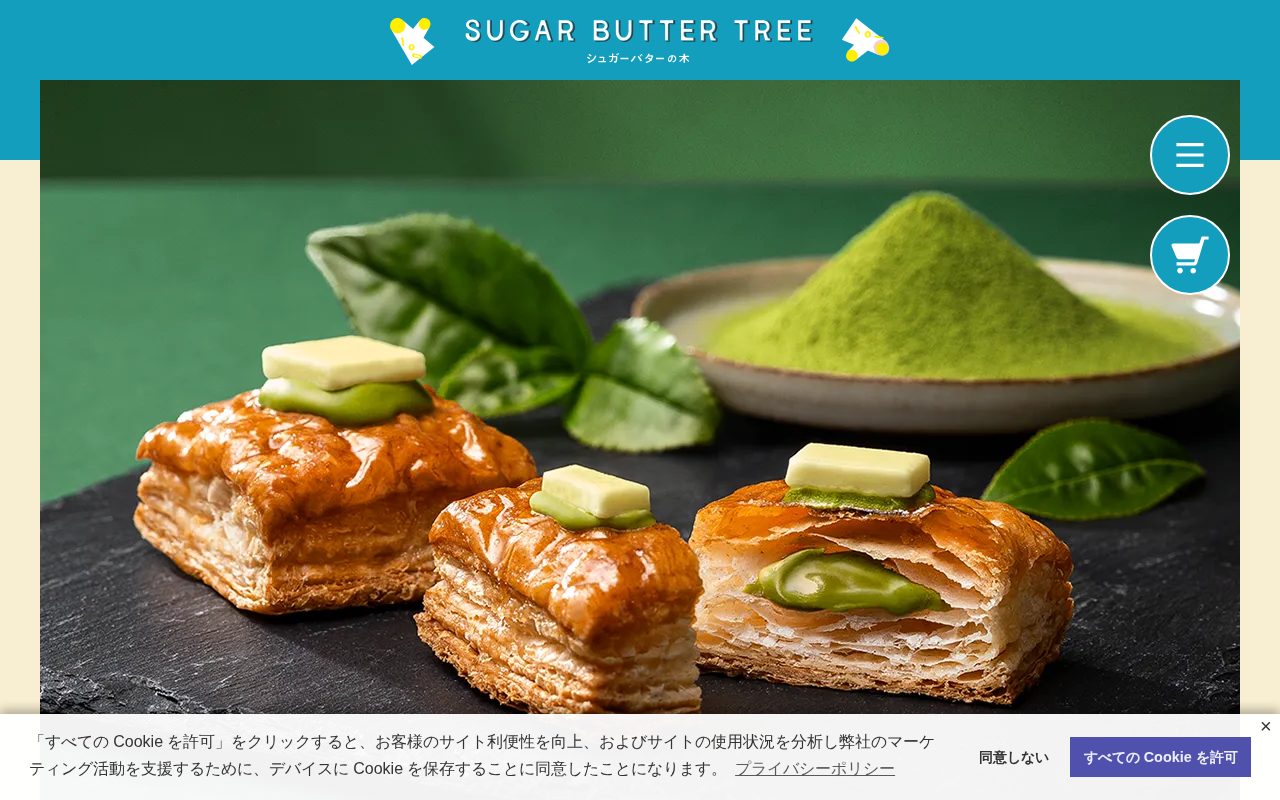 パンくずリスト公式サイト