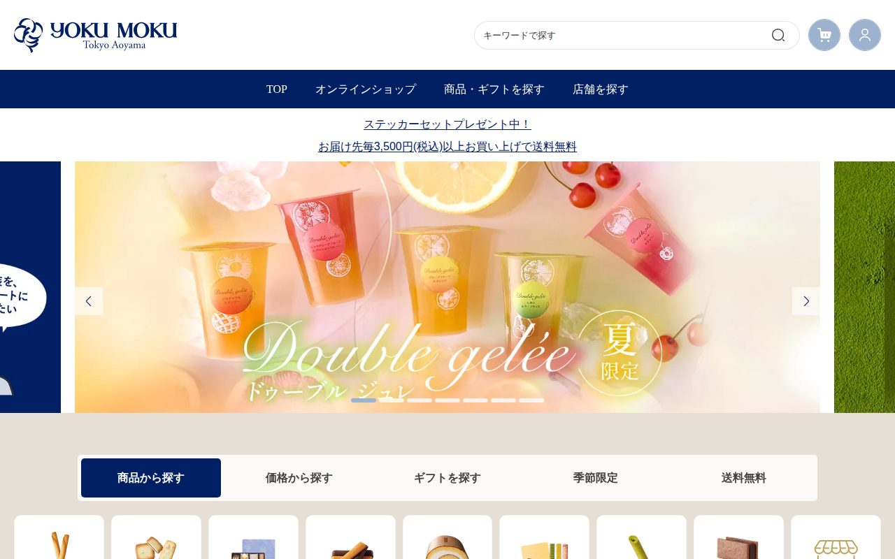 株式会社ヨックモック公式サイト